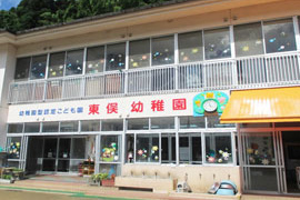 東俣幼稚園